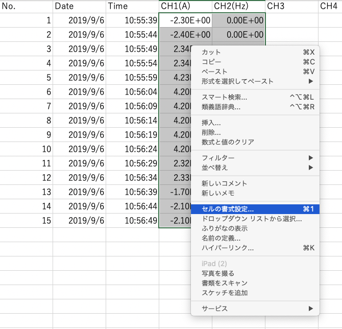 「セルの書式設定」をクリック