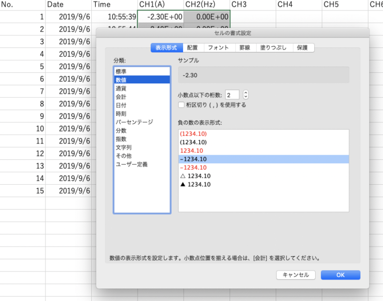 表示形式の「数値」を選択