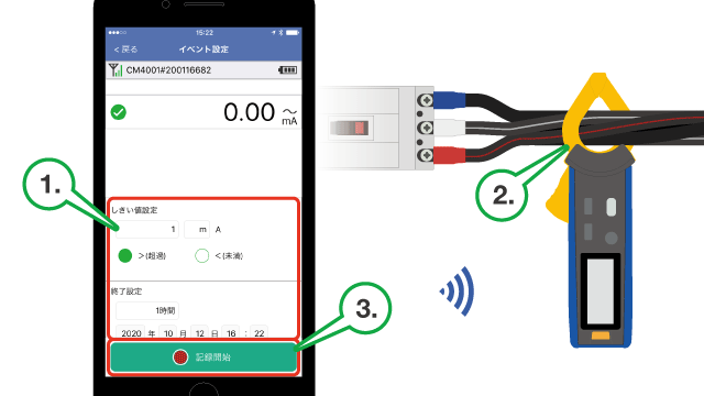 しきい値と記録時間はGENNECT Crossで設定します。記録開始時に設定値が計測器に転送されます
